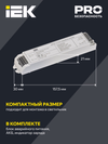 Блок аварийного питания БАП40-1,0 для LED IEK4