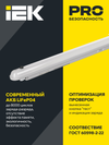 LIGHTING Светильник аварийный ДСП 1306А 36Вт 1ч 4000К IP65 1200мм серый пластик IEK1