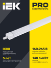 PRO Светильник светодиодный ДСП 1331 18Вт 5000К IP65 650мм IEK1