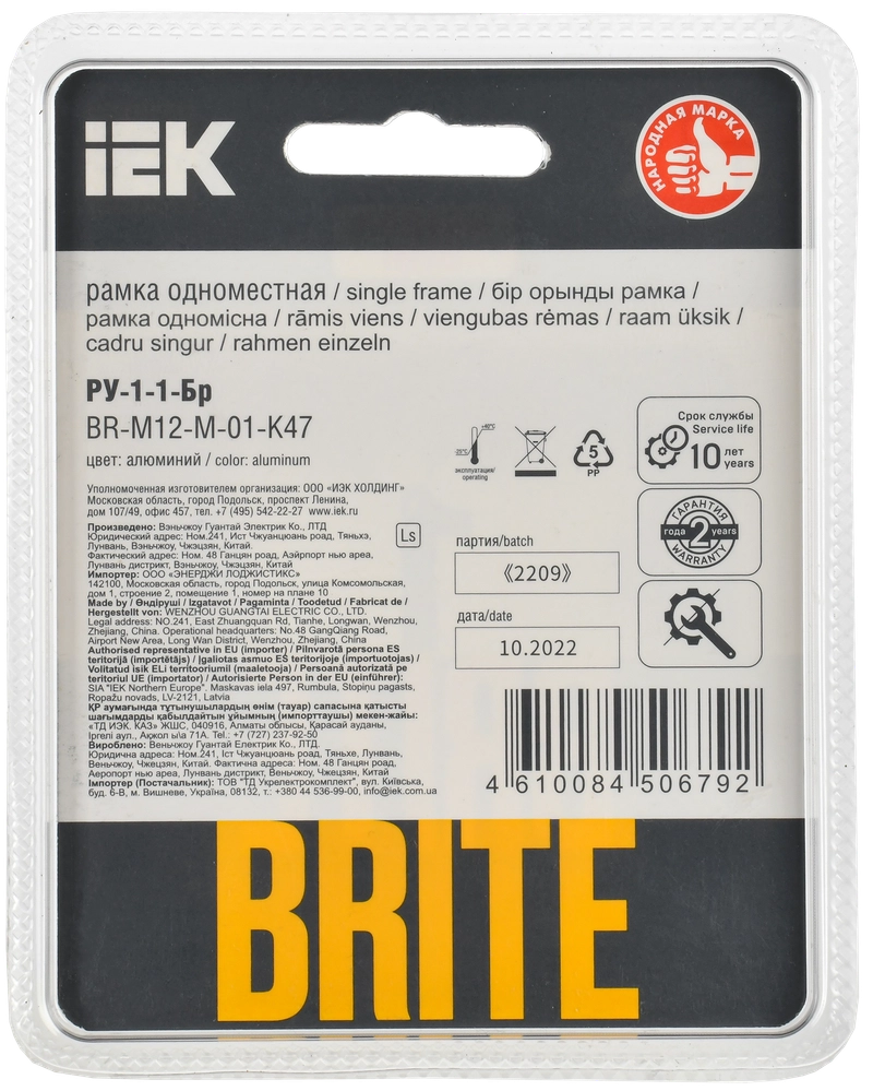 BRITE Рамка 1-местная РУ-1-1-Бр металл алюминий RE IEK (BR-M12-M-01-K47) -  характеристики, документация, где купить