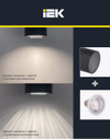LIGHTING Светильник уличный 5222 потолочный под лампу GU10 IP65 белый IEK3