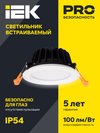 Светильник светодиодный ДВО 1820 PRO круг 15Вт 4000K IP54 белый IEK3