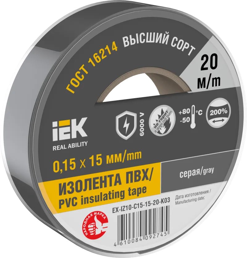 MIXTAPE 7 Electrical tape 0.15x15mm gray 20m IEK