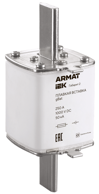 ARMAT Плавкая вставка тип gBat габарит 2 250А DC IEK