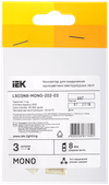 Коннектор 3шт MONO 8мм (разъем-разъем) IEK1
