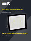 Прожектор СДО 06-150 светодиодный черный IP65 6500 K IEK2