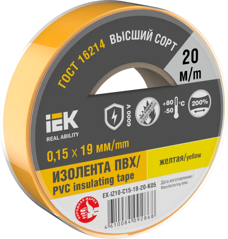 MIXTAPE 7 Electrical tape 0.15x19mm yellow 20m IEK