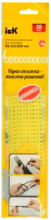 Стяжка универсальная многоразовая RS 10х300мм желтая (20шт/упак) IEK1