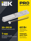 Блок аварийного питания БАП41-1,0 для LED IEK2