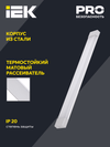 LED Luminaire DBO 4004 36W 6500k IP20 1200mm opal diffuser IEK4
