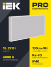 PRO Панель светодиодная ДВО 1072 18Вт 4000К Ra>90 IP40 595х295мм призма IEK1
