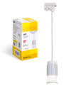 LIGHTING Светильник 4213 декоративный трековый подвесной под лампу GU10 белый IEK2
