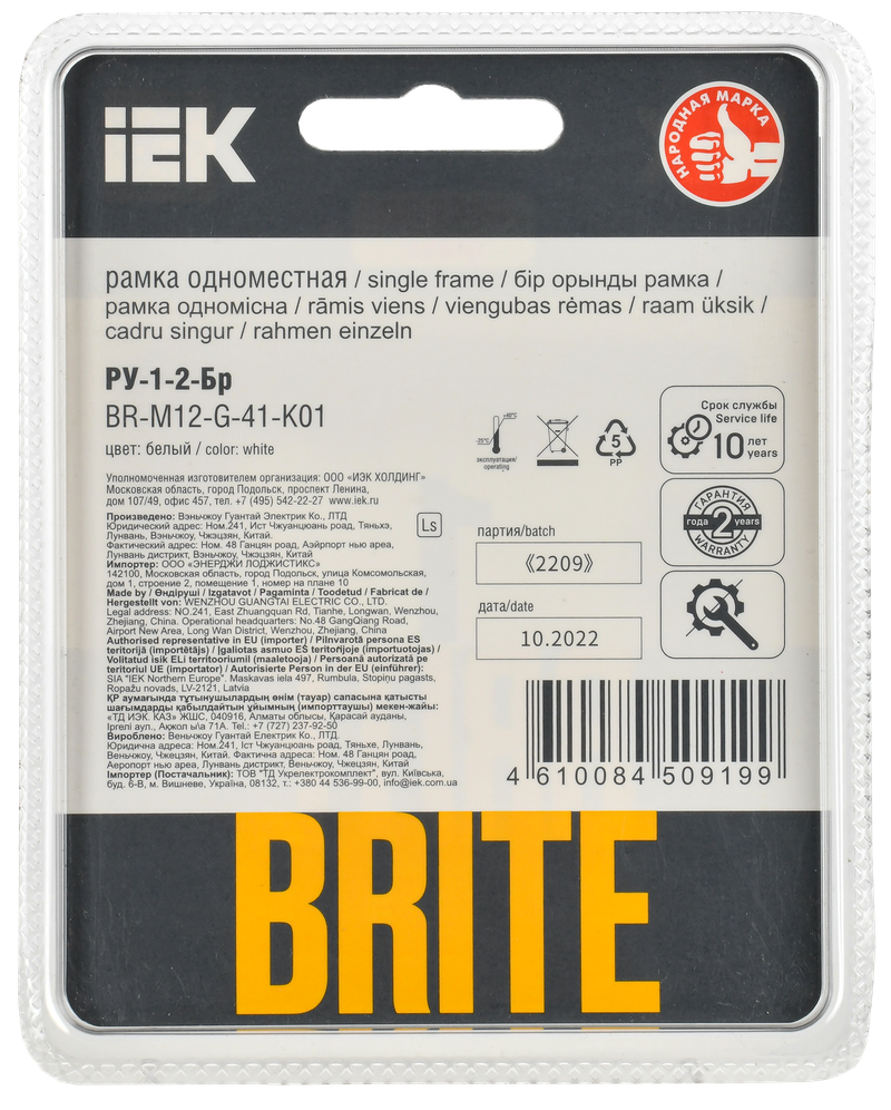 BRITE Рамка 1-местная РУ-1-2-Бр стекло белый RE IEK (BR-M12-G-41-K01) -  характеристики, документация, где купить