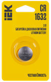 Батарейка дисковая литиевая CR1632 (1шт/блистер) IEK0