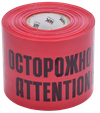 Лента сигнальная ЛСЭ-150 "Осторожно кабель" (150мм-200мкм) 100м IEK1