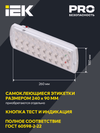Светильник аварийный ДПА 2101 4ч IP20 IEK4