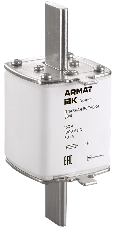 ARMAT Плавкая вставка тип gBat габарит 1 160А DC IEK