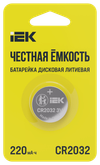 Батарейка дисковая литиевая CR2032 (1шт/блистер) IEK0