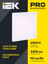 Панель светодиодная ДВО 6575 595х595х20мм 40Вт 6500К равномерная засветка опал IEK1