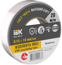 MIXTAPE 7 Electrical tape 0.15x19mm white 20m IEK