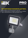 LED floodlight SDO 07-20D gray with Motion Sensor IP44 IEK2