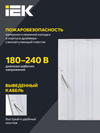 Панель светодиодная ДВО 6561-О 595х595х20мм 36Вт 4000К опал IEK4