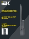 Светильник светодиодный консольный ДКУ 1004-50Ш 5000К IP65 серый IEK4