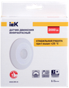 Датчик движения ДД-026 2000Вт 360град 6м IP20 белый IEK2