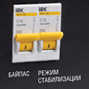 Для типоисполнений 3, 5, 8, 10 кВА предусмотрена функция "байпас", при включении которой напряжение на входе стабилизатора передается на нагрузку без стабилизации.