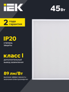 Светильник светодиодный ДВО 6572-O 45Вт 6500К 595х595х20 опал IEK2