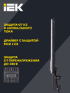 Светильник светодиодный консольный ДКУ 1011-75Ш 5000К IP65 IEK4