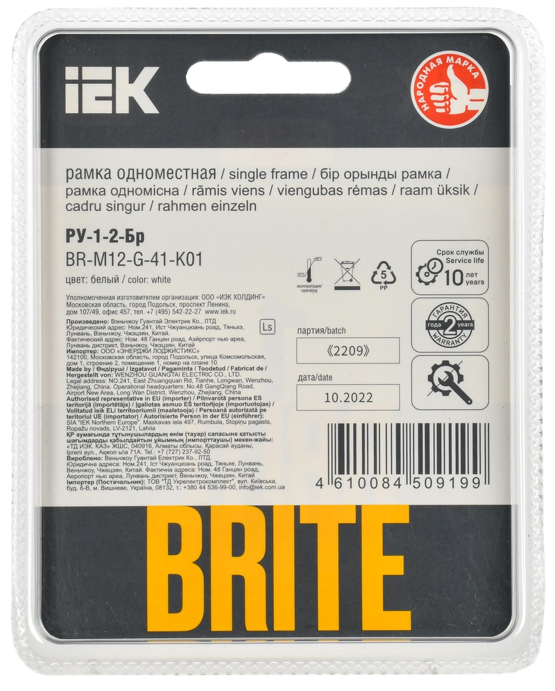 BRITE Рамка 1-местная РУ-1-2-Бр стекло белый RE IEK (BR-M12-G-41-K01) -  характеристики, документация, где купить