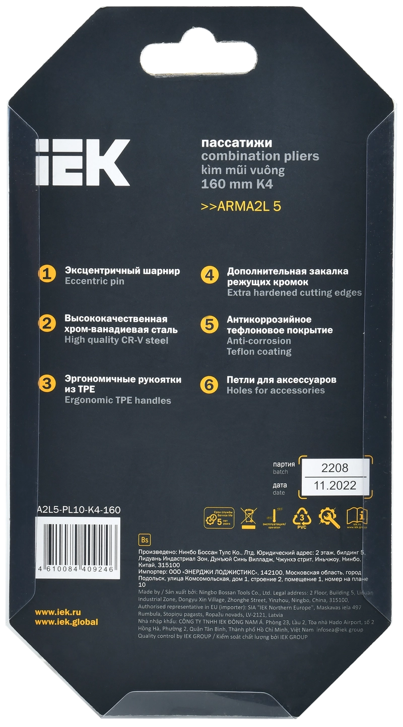 ARMA2L 5 Пассатижи 160мм K4 IEK (A2L5-PL10-K4-160) - характеристики,  документация, где купить