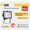Прожектор ИО150 галогенный черный IP54 IEK2