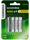 Батарейка щелочная Alkaline LR03/AAA (4шт/блистер) GENERICA0
