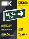 LIGHTING Светильник аварийный ССА1004 на светодиодах 3Вт 1,5ч двусторонний ВЫХОД-EXIT стрелка направления IEK3