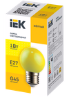 LIGHTING Лампа светодиодная декоративная G45 шар 1Вт 230В желтый E27 IEK1
