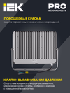 Прожектор светодиодный СДО 07-200 IP65 серый IEK3