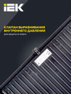 Прожектор светодиодный СДО 06-200 IP65 4000К черный IEK5