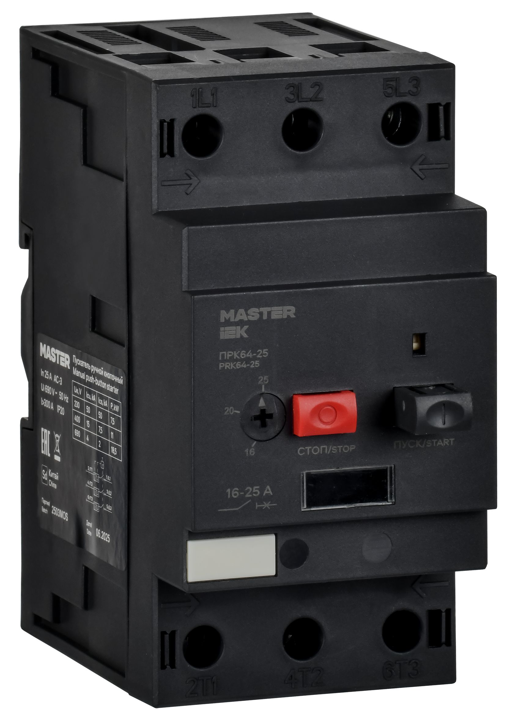Пускатель ПРК64-25 In=25А Ir=16-25А Ue 690В MASTER IEK