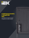 LED floodlight SDO 06-10 black IP65 6500K IEK3