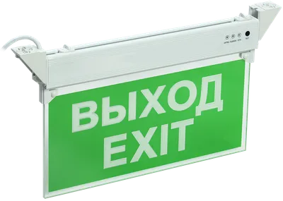 Used to mark emergency exits, as well as for various information purposes in rooms with high levels of moisture and dust.

Constant lamp.
Operating time is 3 hours from the built-in NI-CD battery.
The diffuser material is clear acrylic with engraved information.
Built-in indicators:
Red indicator – battery charging is in progress
Green indicator – (POWER) network
Yellow indicator – (trouble) error.