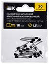 Tip NShVI 1.5-18 black (20pcs/pack) IEK1