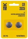 Батарейка дисковая литиевая CR2025 (2шт/блистер) IEK0