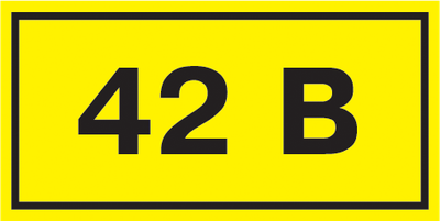Самоклеящаяся этикетка: 90х38мм символ "42В" IEK
