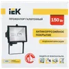 Halogen floodlight 150 black IP54 IEK2