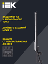 Светильник светодиодный консольный ДКУ 1011-100Ш 5000К IP65 IEK4