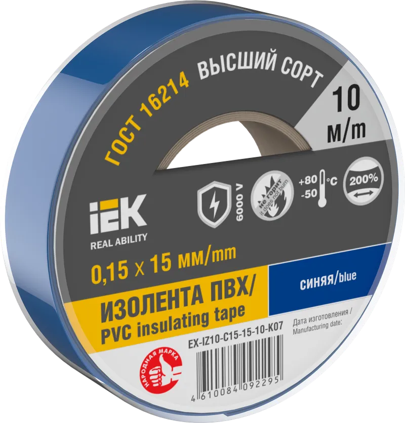 MIXTAPE 7 Electrical tape 0.15x15mm blue 10m IEK