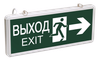 LIGHTING Светильник аварийный ССА1003 на светодиодах 3Вт 1,5ч двусторонний ВЫХОД-EXIT стрелка/фигура IEK0