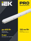 LIGHTING PRO Светильник ДСП 1421 20Вт 6500К IP65 600мм IEK2